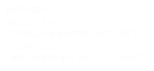古物番号
